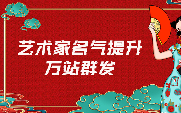 高陵县-哪些网站为艺术家提供了最佳的销售和推广机会？